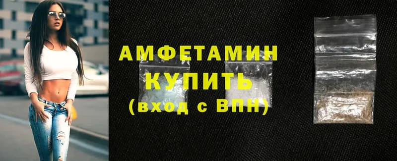 купить наркотик  Безенчук  Amphetamine Розовый 