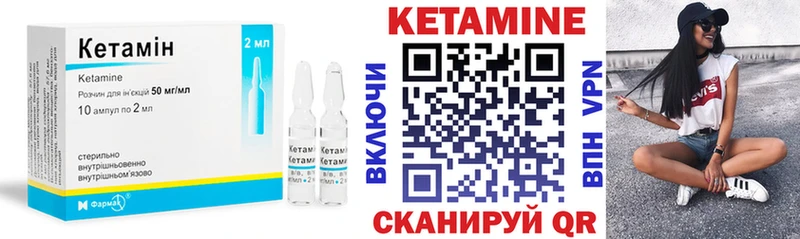 КЕТАМИН ketamine  Безенчук 