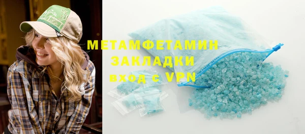 метамфетамин Новозыбков