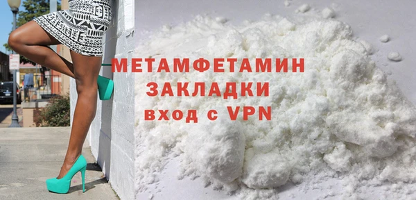 метамфетамин Новозыбков