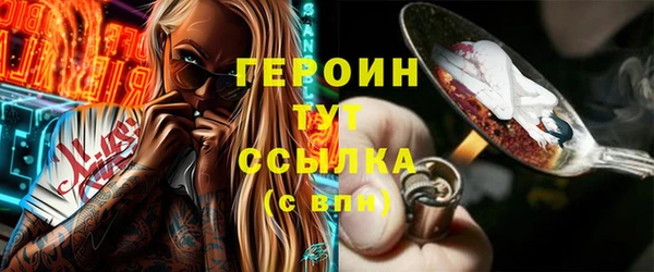 метамфетамин Новозыбков