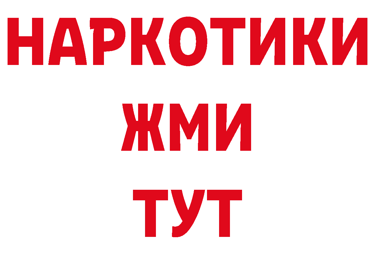 Как найти закладки?  наркотические препараты Безенчук