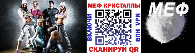 МЕФ 4 MMC  как найти закладки  Безенчук 